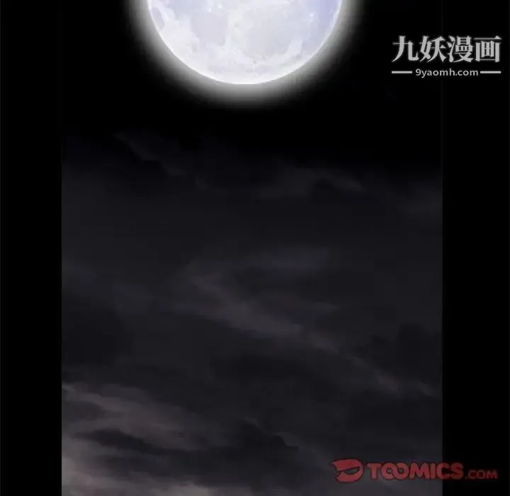 完美人偶 第22话 第84页