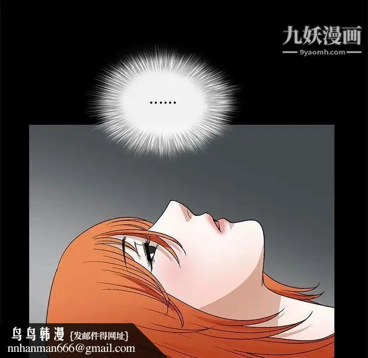完美人偶 第22话 第64页