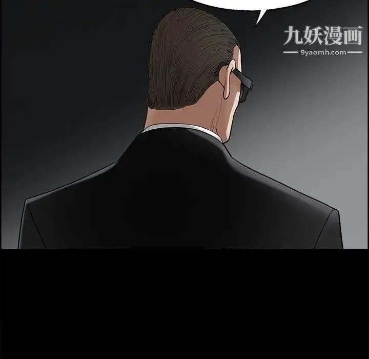 完美人偶 第4话 第103页