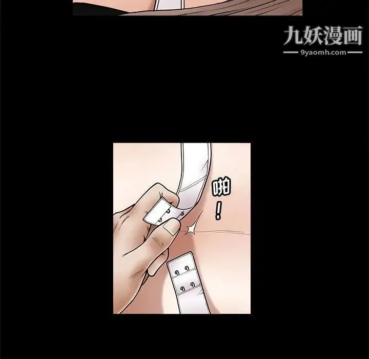 完美人偶 第4话 第43页