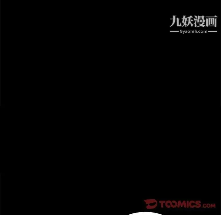 完美人偶 第4话 第81页