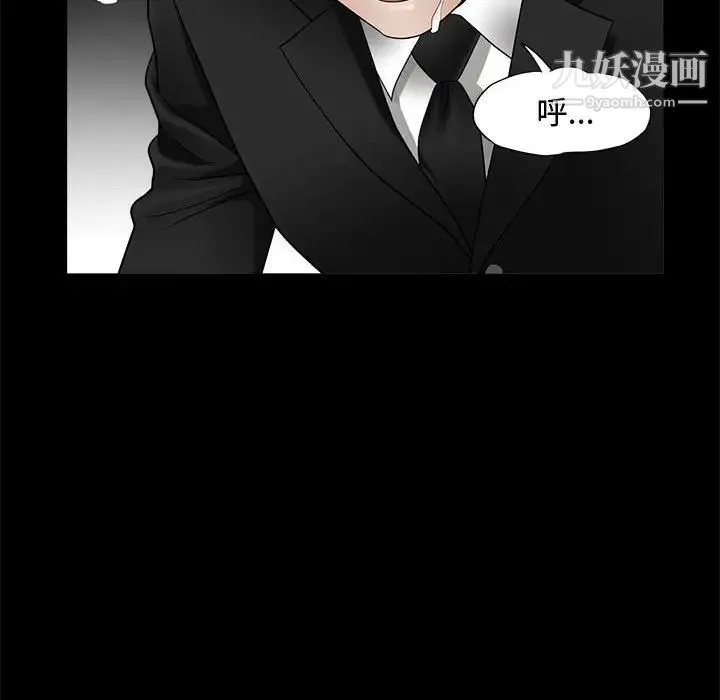 完美人偶 第4话 第70页