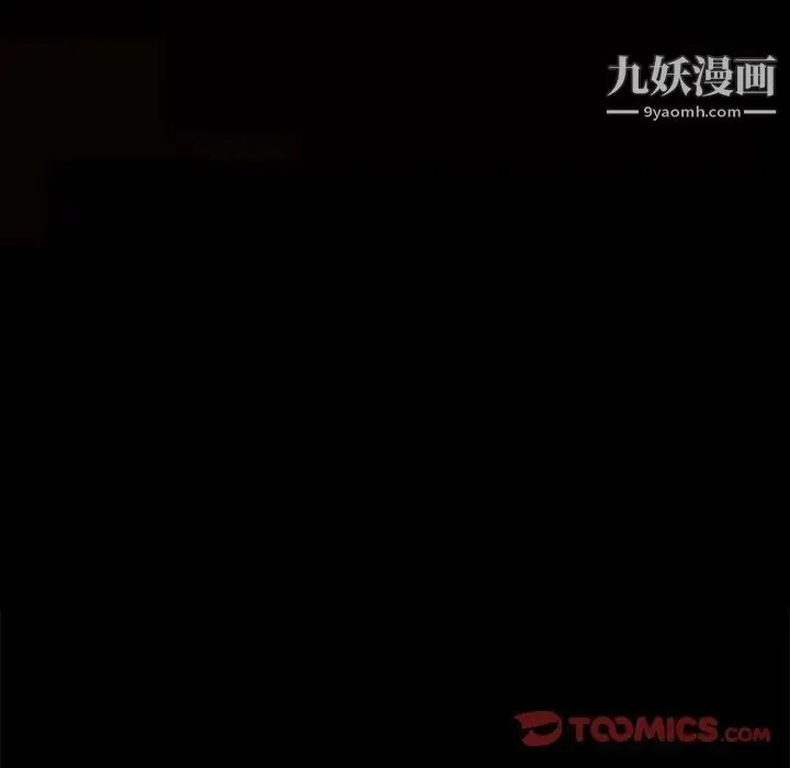完美人偶 第4话 第39页