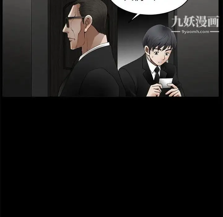 完美人偶 第4话 第88页