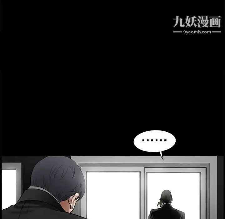 完美人偶 第4话 第13页