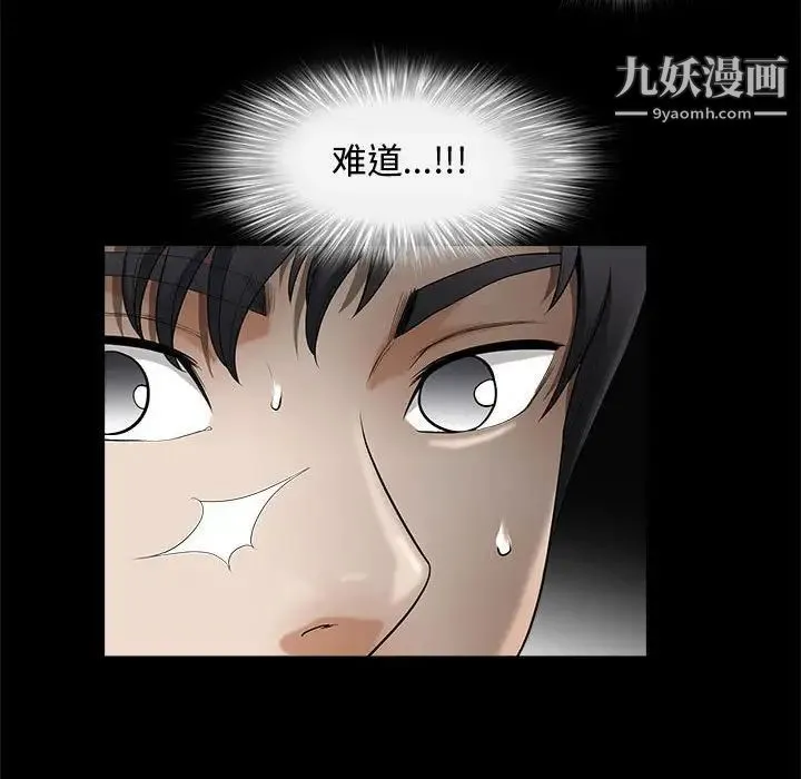 完美人偶 第4话 第92页