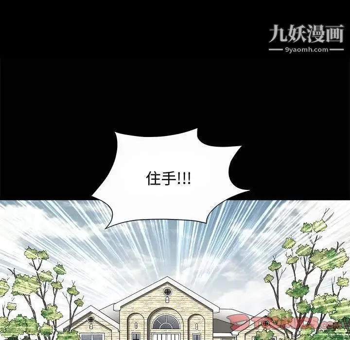 完美人偶 第4话 第120页