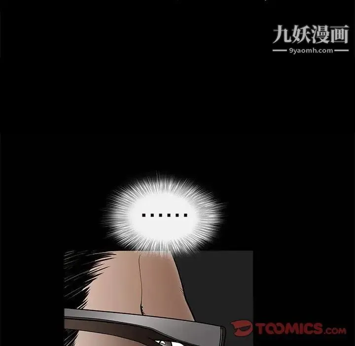 完美人偶 第4话 第111页