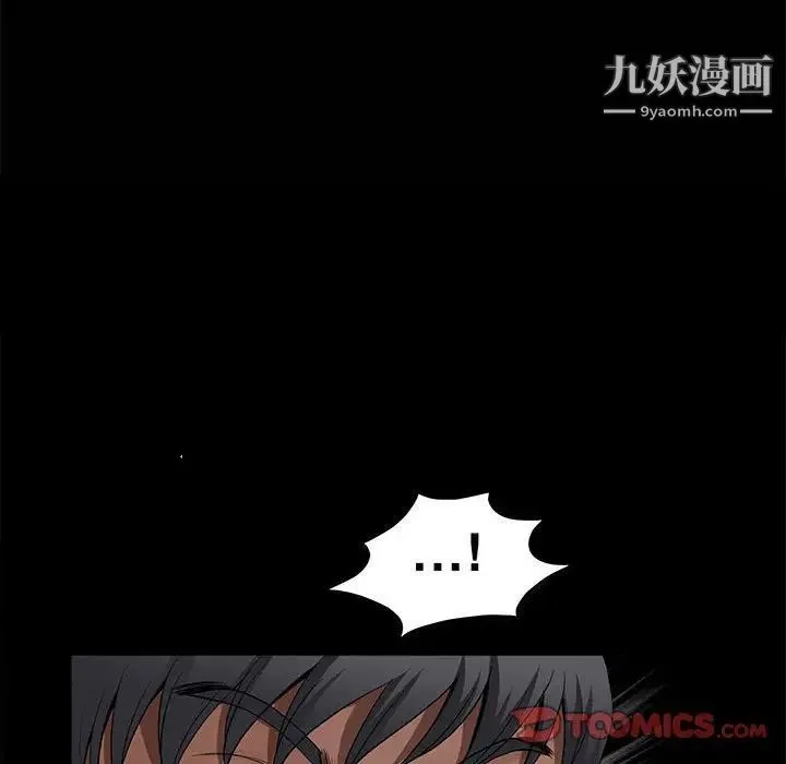完美人偶 第4话 第114页
