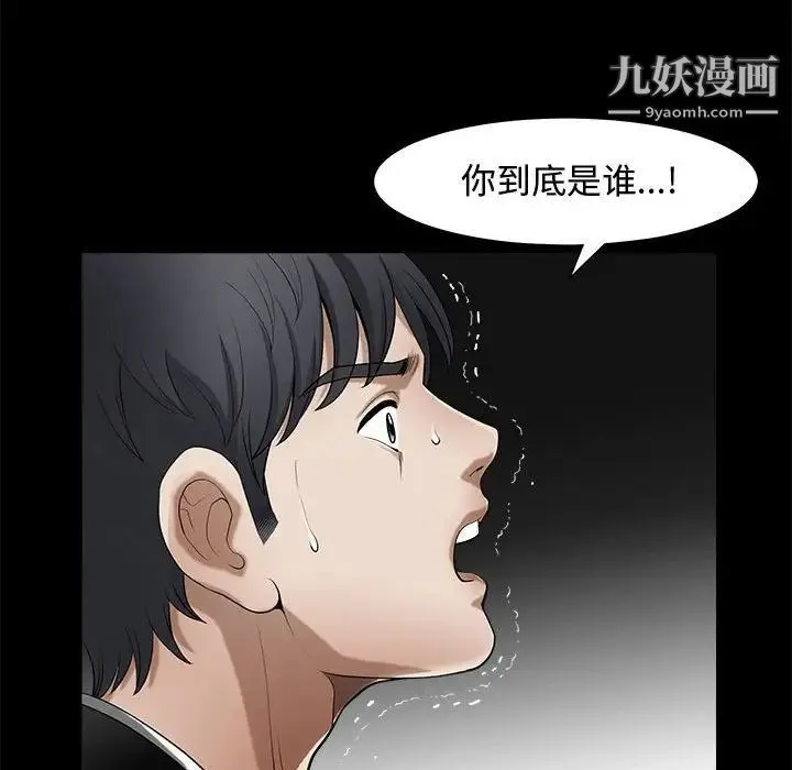 完美人偶 第4话 第25页