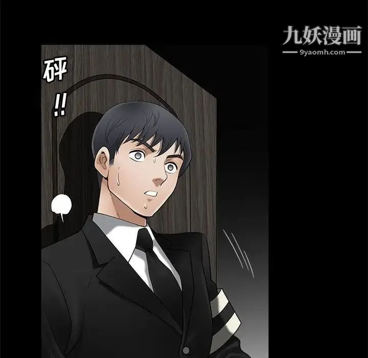 完美人偶 第4话 第95页