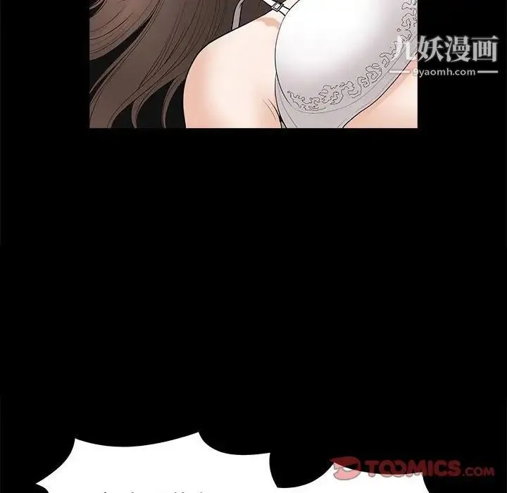 完美人偶 第4话 第105页