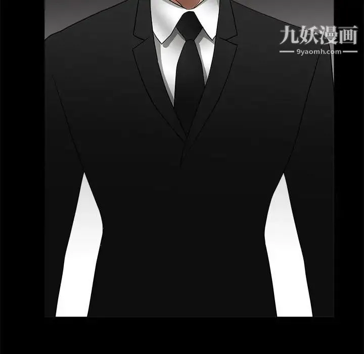 完美人偶 第4话 第74页