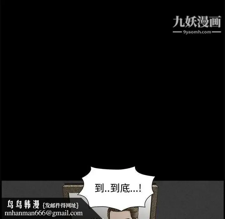 完美人偶 第4话 第65页