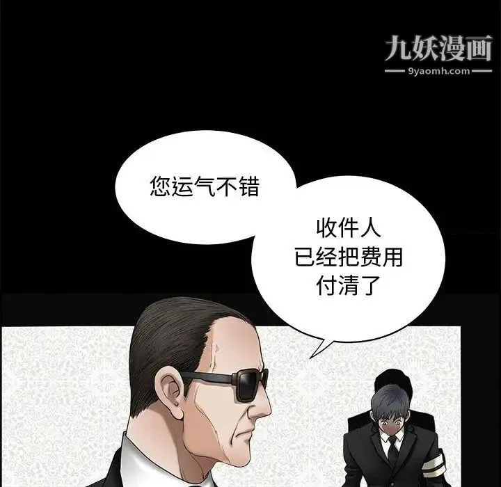 完美人偶 第4话 第20页