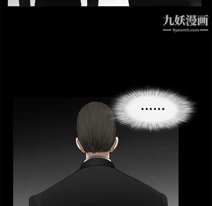 完美人偶 第4话 第98页