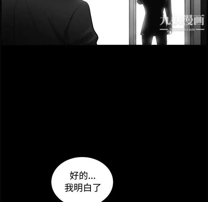 完美人偶 第4话 第14页