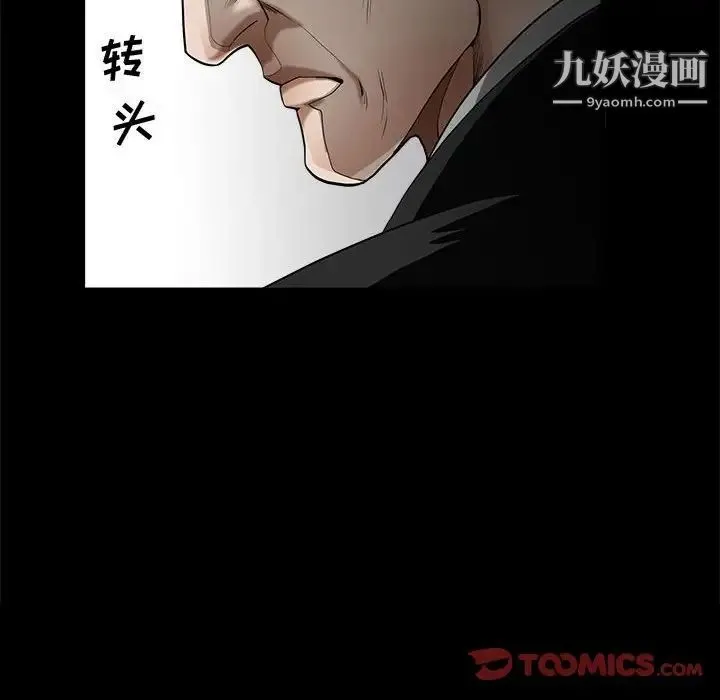 完美人偶 第4话 第18页