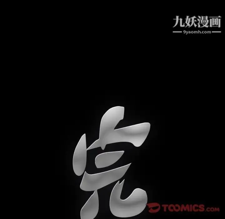 完美人偶 第4话 第123页