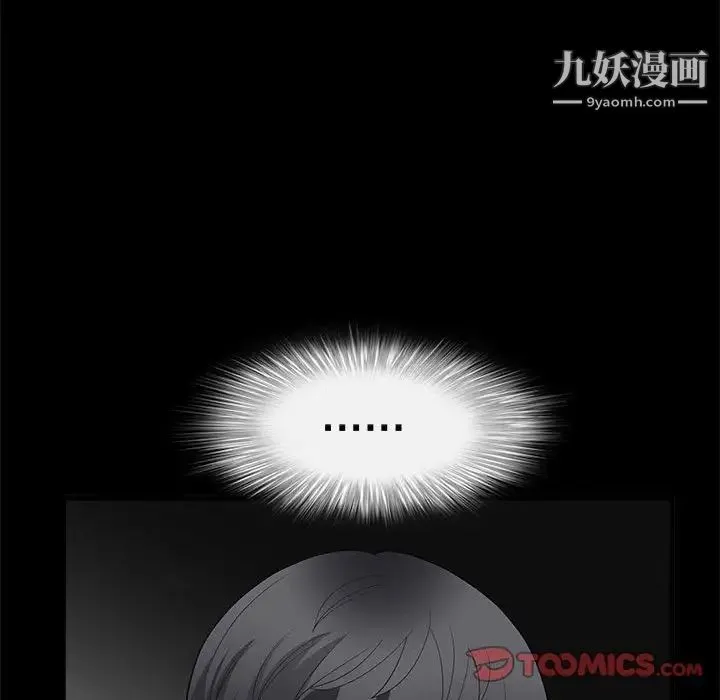 完美人偶 第4话 第33页
