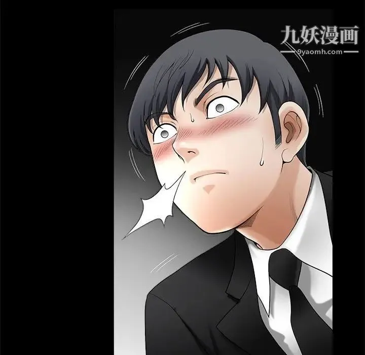完美人偶 第4话 第56页