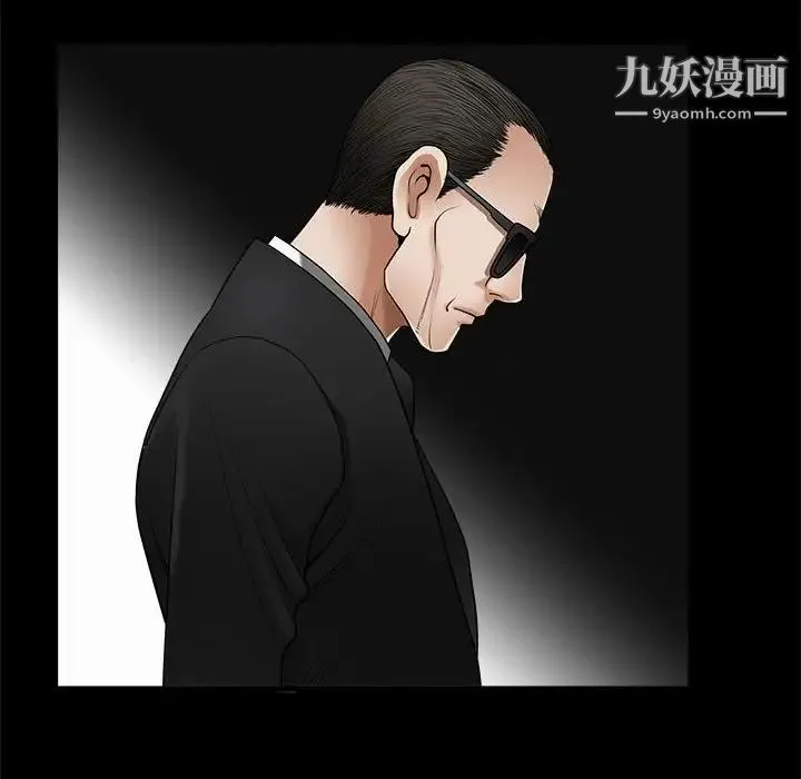 完美人偶 第4话 第32页
