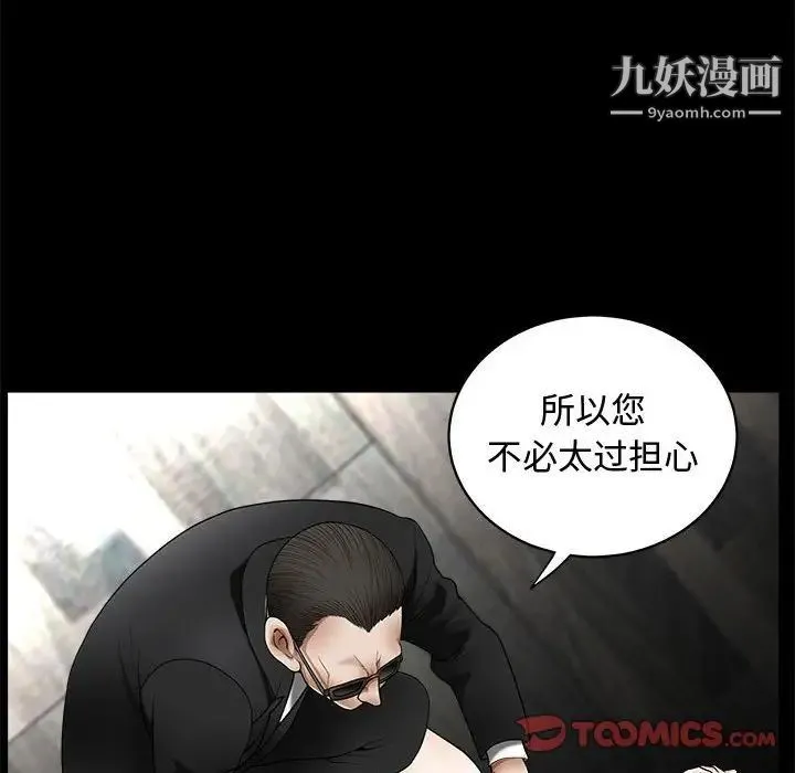 完美人偶 第4话 第54页