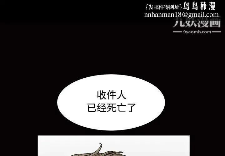 完美人偶 第4话 第1页