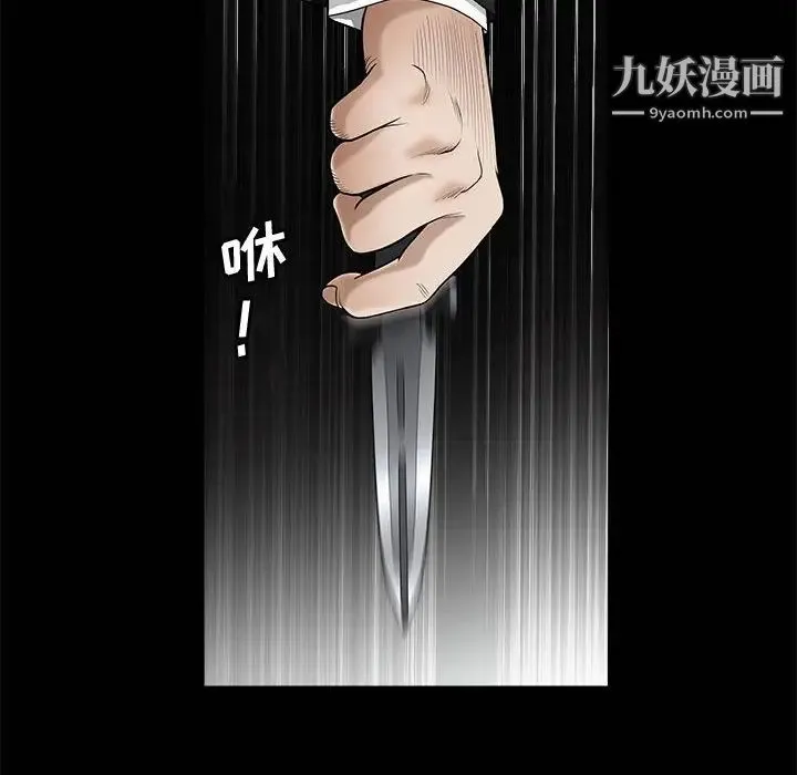 完美人偶 第4话 第113页