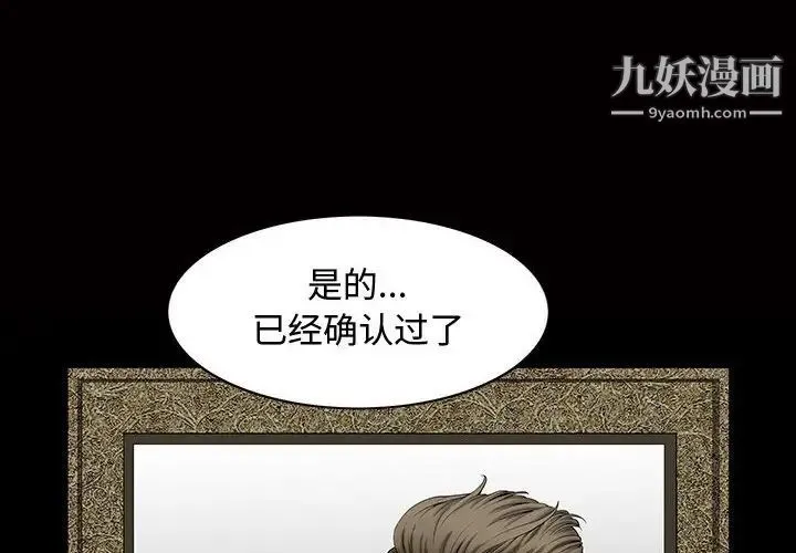 完美人偶 第4话 第4页