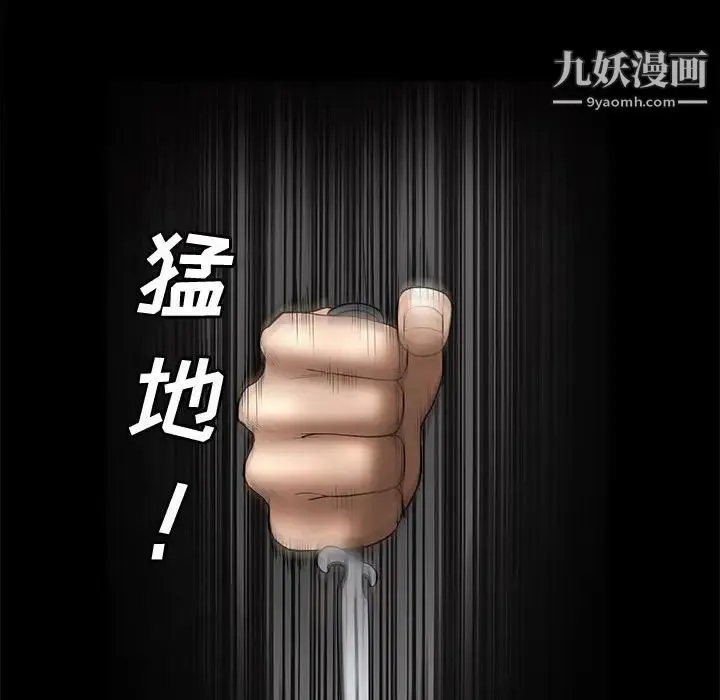 完美人偶 第4话 第118页