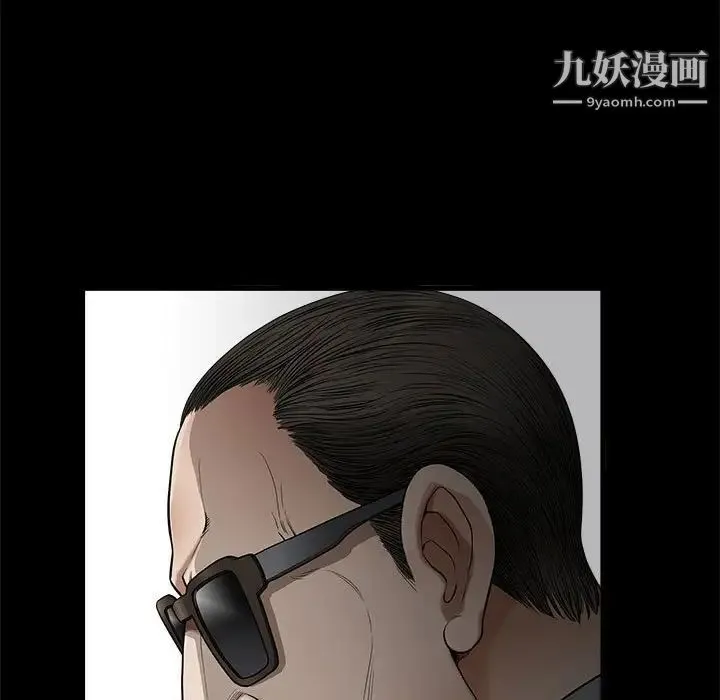 完美人偶 第4话 第17页
