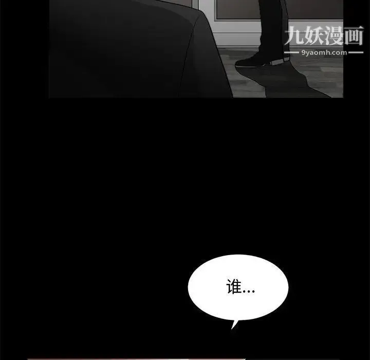 完美人偶 第4话 第23页