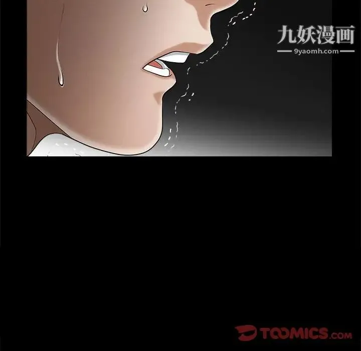 完美人偶 第4话 第24页