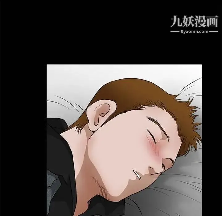 完美人偶 第26话 第15页