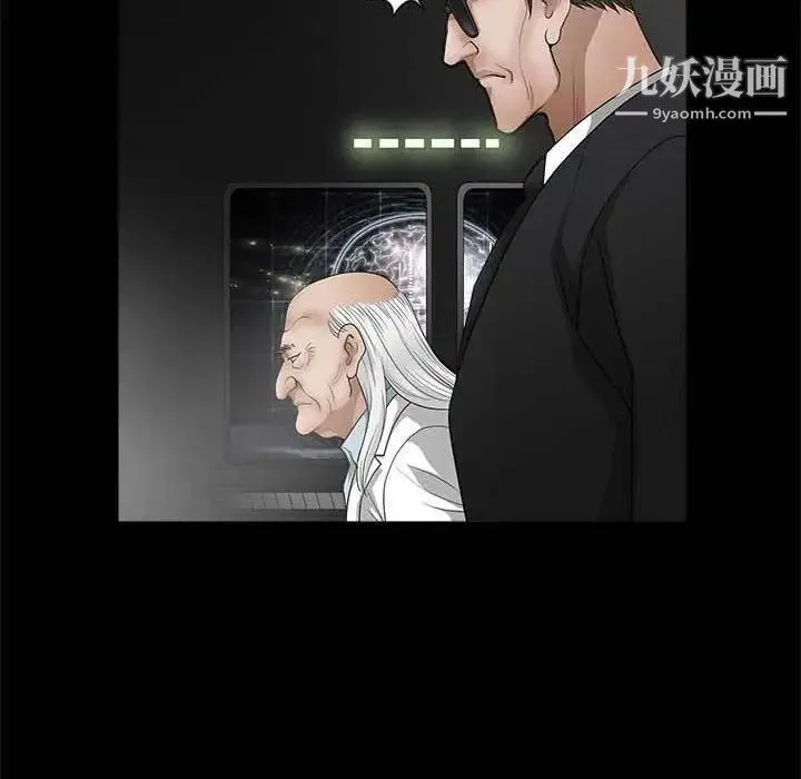 完美人偶 第26话 第71页