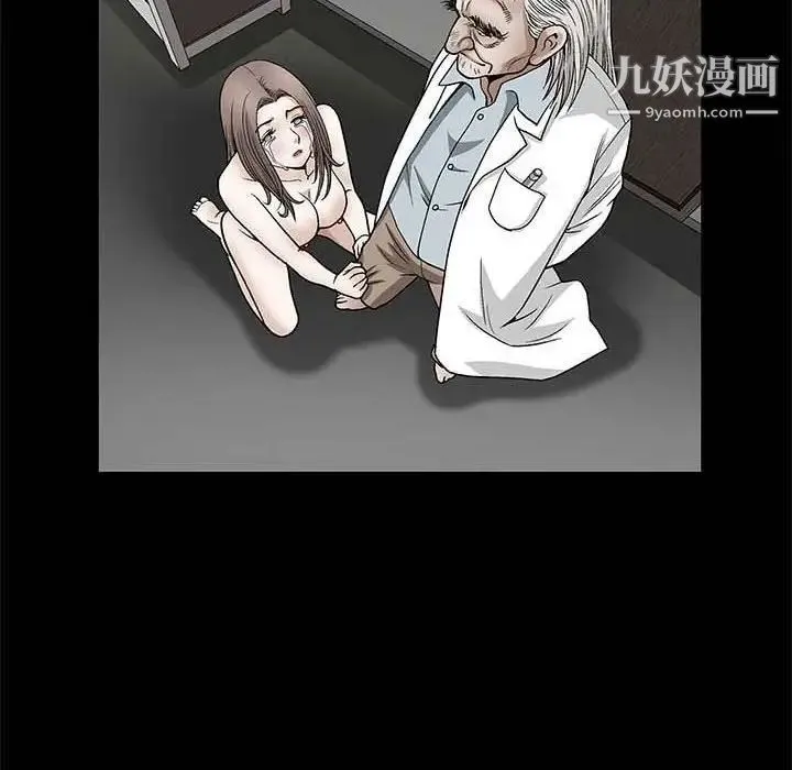 完美人偶 第26话 第84页
