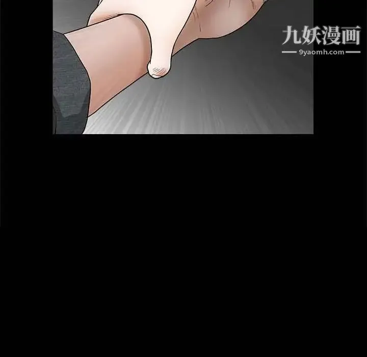 完美人偶 第26话 第23页