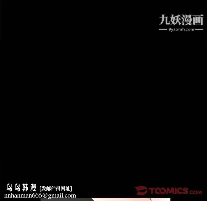完美人偶 第26话 第54页