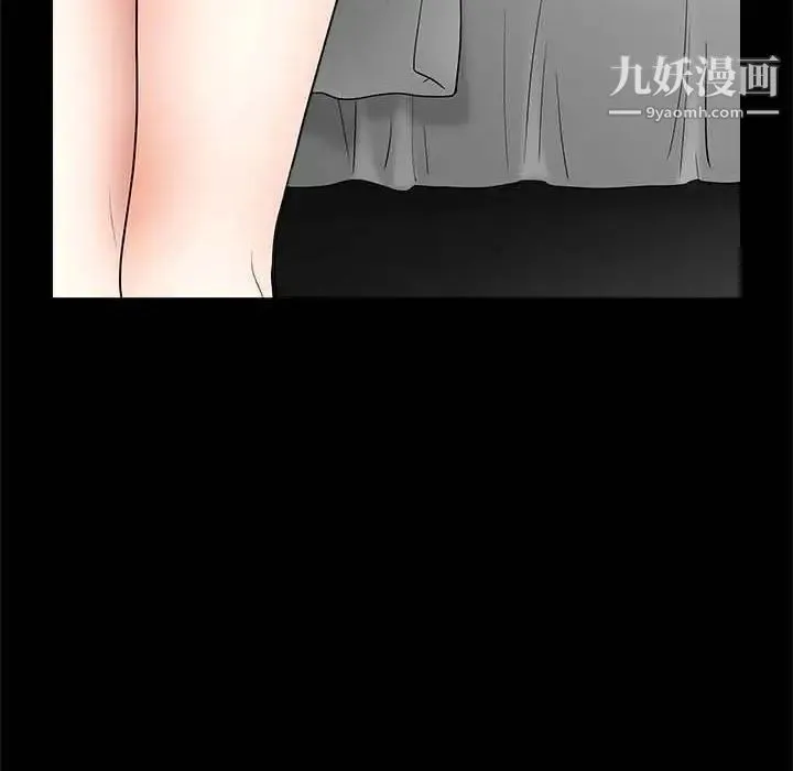 完美人偶 第26话 第51页