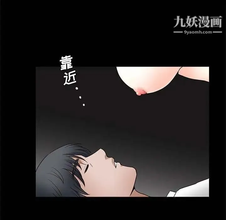 完美人偶 第26话 第52页