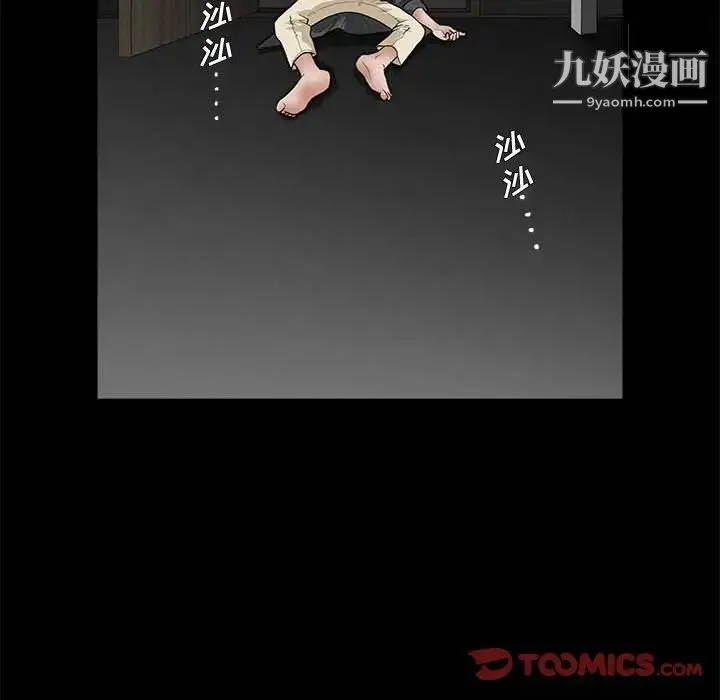 完美人偶 第26话 第38页