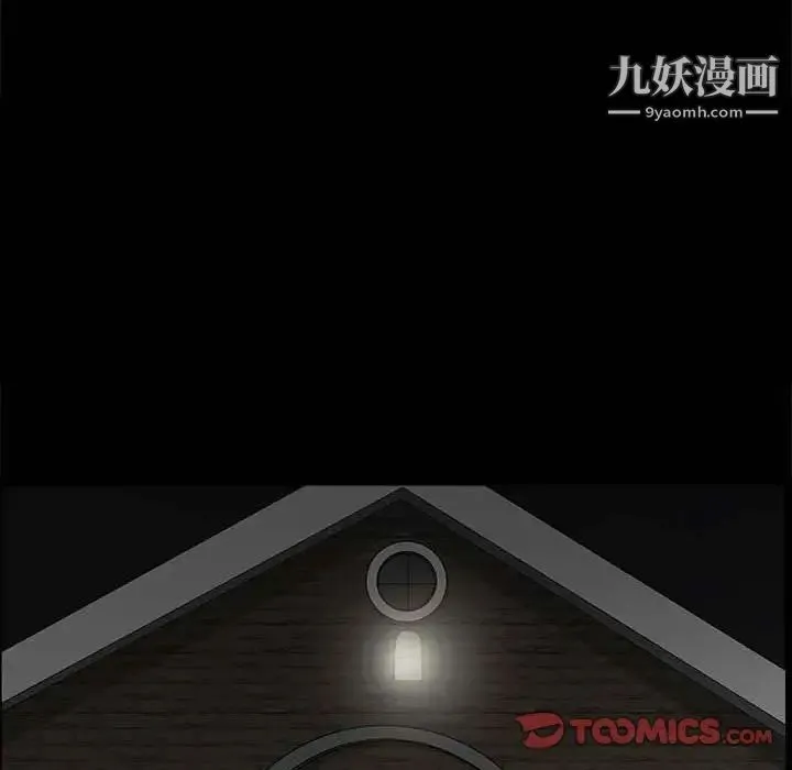 完美人偶 第26话 第42页