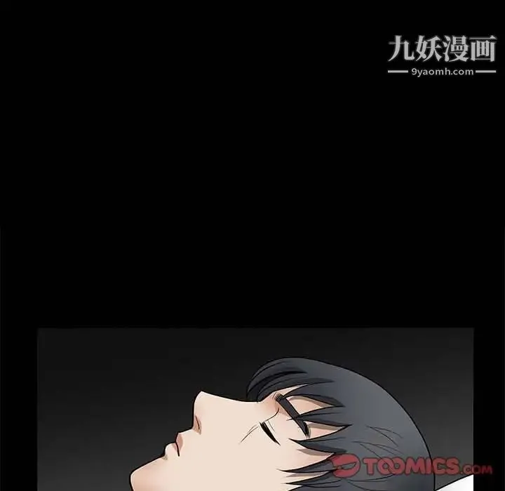 完美人偶 第26话 第30页