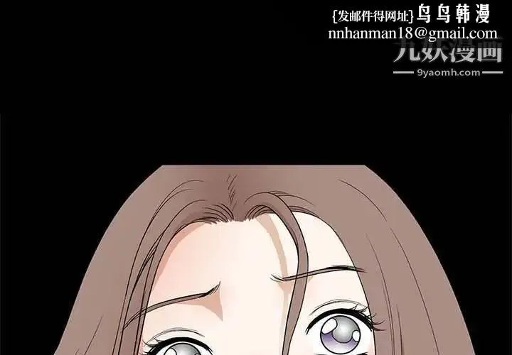 完美人偶 第26话 第1页