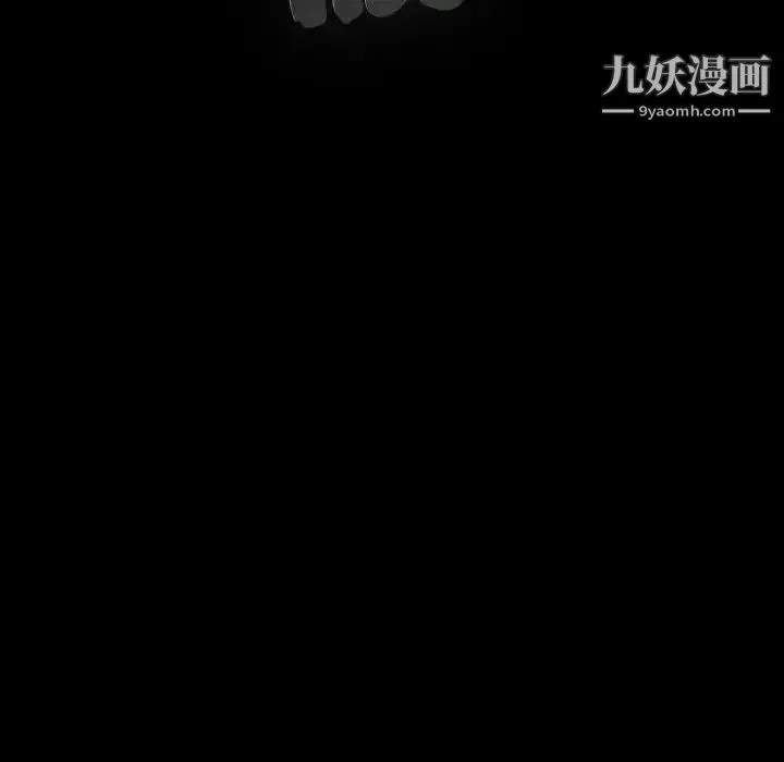完美人偶 第26话 第104页