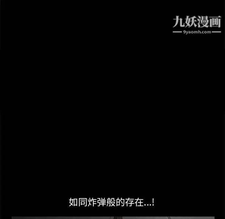 完美人偶 第26话 第99页