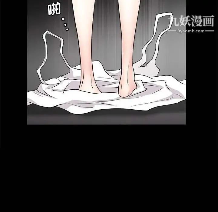 完美人偶 第26话 第48页