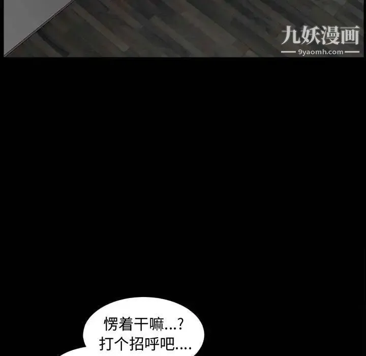 完美人偶 第26话 第5页