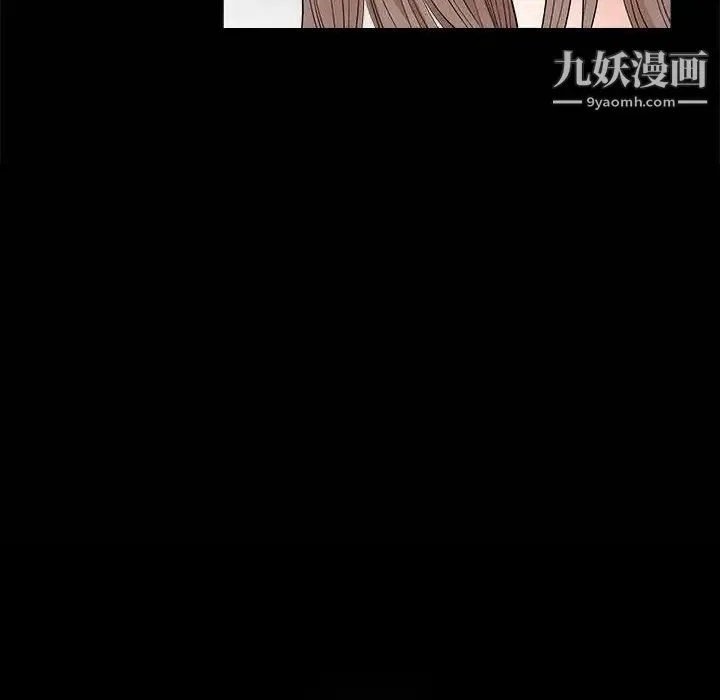 完美人偶 第26话 第8页